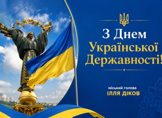 Шановні мешканці громади!